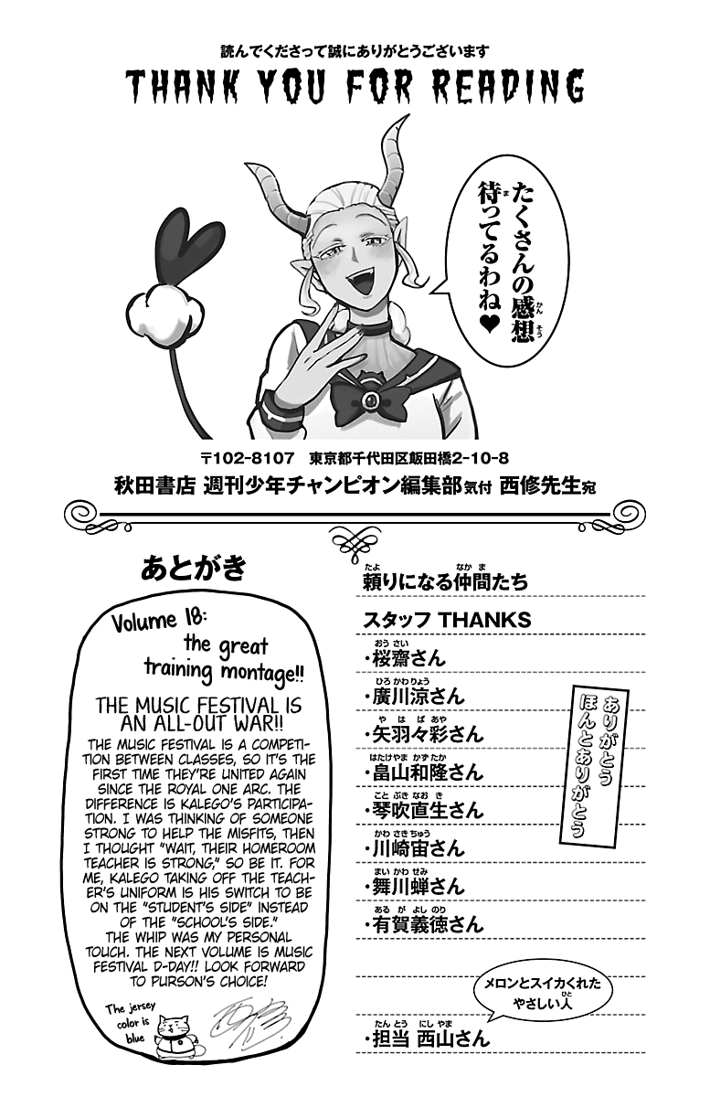 Welcome to Demon School! Iruma-kun, Chapter 160.5 image 1
